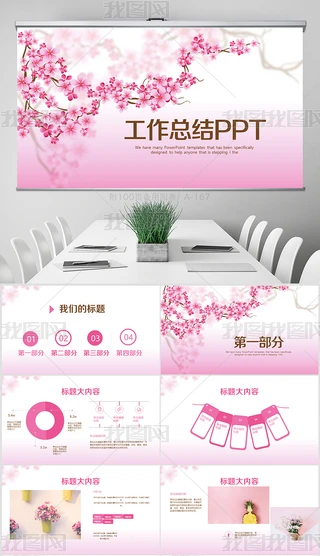 ɫΨY(ji)ӑB(ti)PPT溬PSD