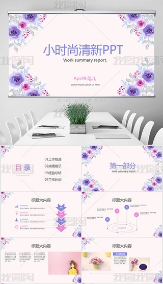 ɫLСӑB(ti)pptģ溬PSD