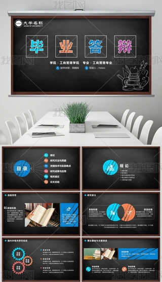 2019ڰ屳I(y)O(sh)ӋՓĴqPPT