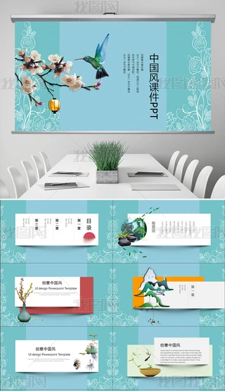 (chung)ЇL(fng)宋̌W(xu)nӖ(xn)PPTģ