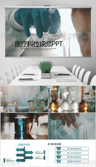 _(ki)(chng)ҕlt(y)Ƽ(dng)B(ti)PPT溬MOV