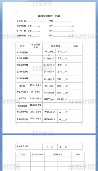 ʡ(do)zW(xu)Уӱ
