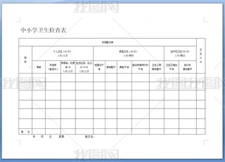 СW(xu)l(wi)zd