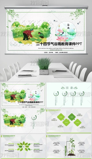 GɫΨʮĹ(ji)nPPTģ