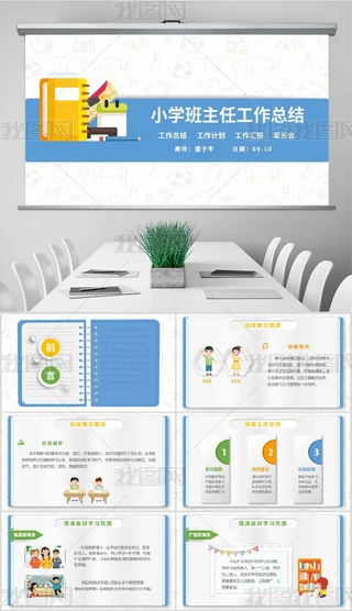 СW(xu)꼉ιY(ji)ʽPPTģ
