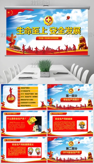 2018ȫa(chn)WӖ}PPT