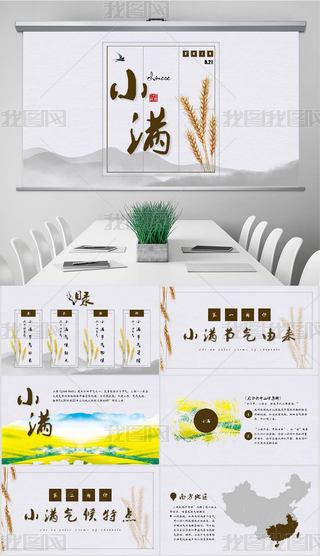 ʮĹ(ji)ЇL(fng)СM(hu)Ӗ(xn)ppt