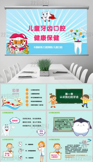 ͯXǻAcoPPTģ屣ooX