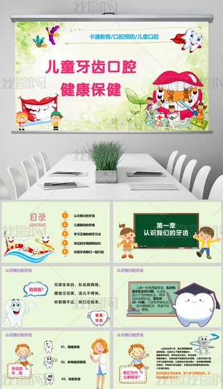 ͯXǻAcoPPTģ屣ooX
