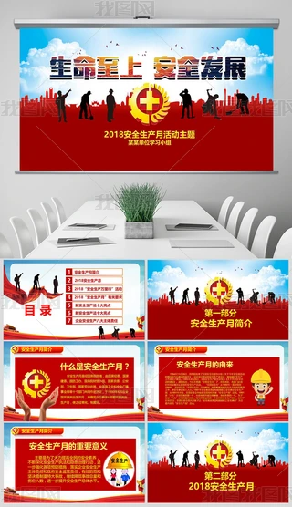 2018ȫa(chn)}ӖӲ߄PPT