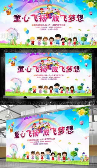2018Ųһͯ(ji)չ屳
