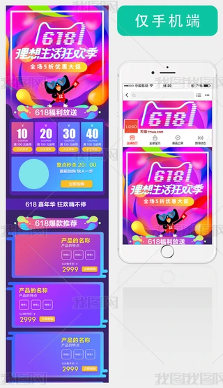 618gдٔ(sh)ao