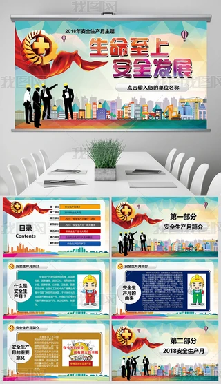 v2018ȫa(chn)}PPT