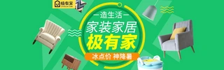 ԌҾ߽PSDbannerģ