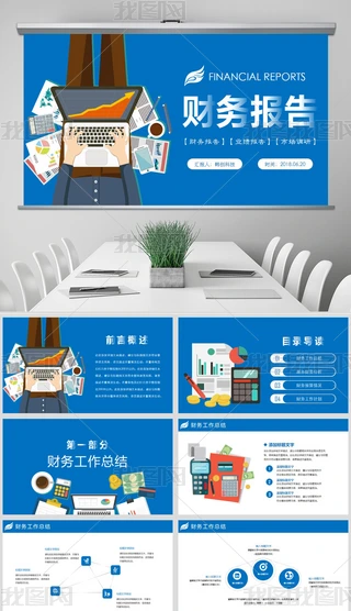 濂Y-PPT