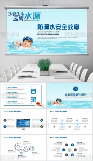 ˮȫӾӖ(xn)ˮϘ@PPT