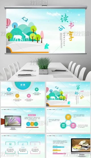 x-PPT