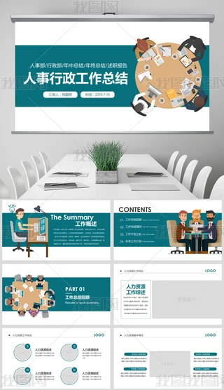 2019Y(ji)PPT