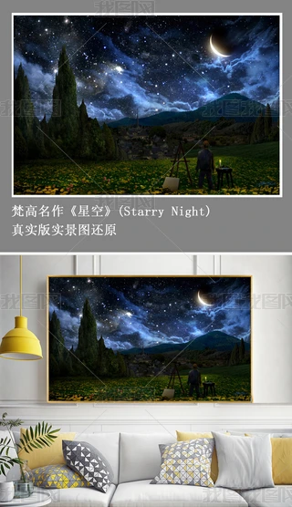 ǿա(StarryNight)挍ԭD߀ԭҹՌDb
