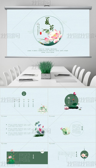 ĺЇL(fng)̄(w)ͨPPTģ