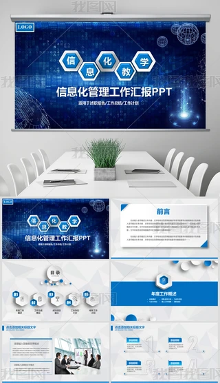 ϢQ{(ln)ɫ(dng)B(ti)PPT
