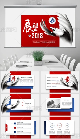 t{(ln)ɫչ2019Ӌ(j)Y(ji)PPTģ