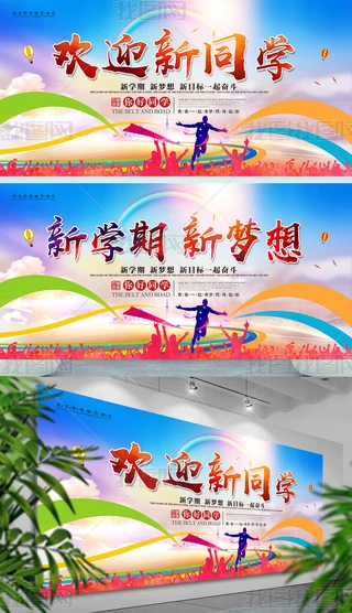 _W(xu)Y_W(xu)ӭW(xu)УչO(sh)ӋDƬ