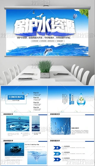 {ɫˮИIhˮYԴPPTģ