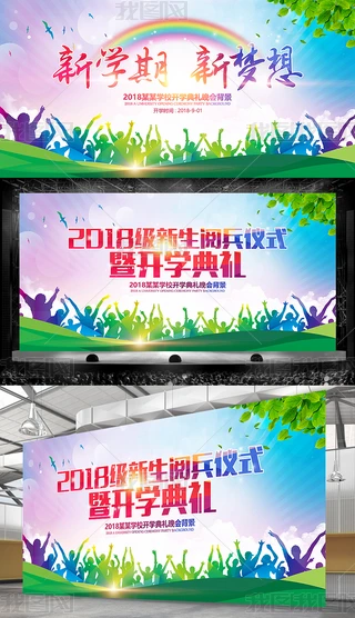 2018(j)醱xʽ_(ki)W(xu)YչO(sh)Ӌ(j)
