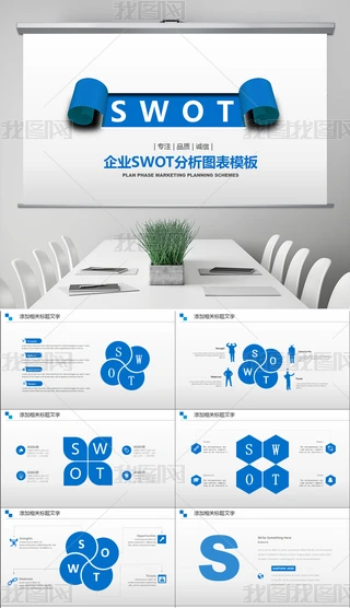 {ɫtɫSWOTPPTDģ