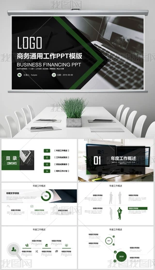 (jin)s̄(w)ͨùY(ji)Ӌ(j)PPT(dng)B(ti)ģ