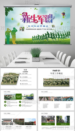 W(xu)У܊Ӗ(xn)_Ӗ(xn)xʽPPTģ