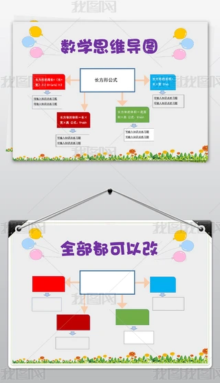 wordͨÔ(sh)W(xu)С(bo)˼S(do)Dֳ(bo)ģ