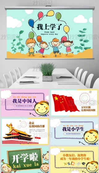 ͨ宋(hu)W(xu)ǰһ꼉(j)_(ki)W(xu)nPPT