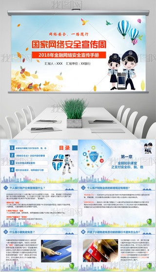 2018ҾW(wng)j(lu)ȫPPT