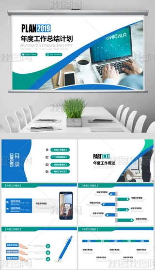 ̄(w)ͨȹY(ji)Ӌ(j)R(bo)PPT(dng)B(ti)ģ