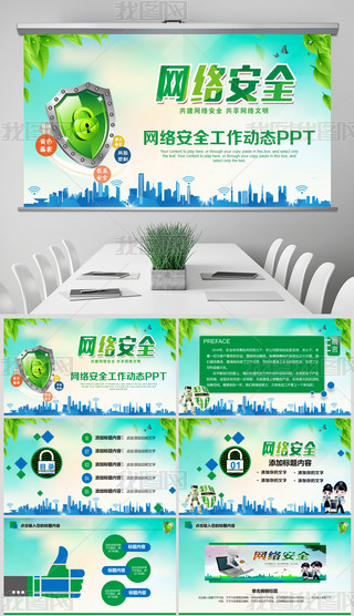 ҾW(wng)j(lu)ȫܾW(wng)j(lu)ȫpptģ