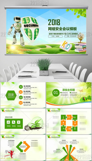 ҾW(wng)j(lu)ȫܾW(wng)j(lu)ȫppt