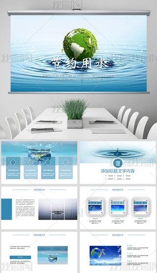 sˮh湝sˮYԴRPPTģ