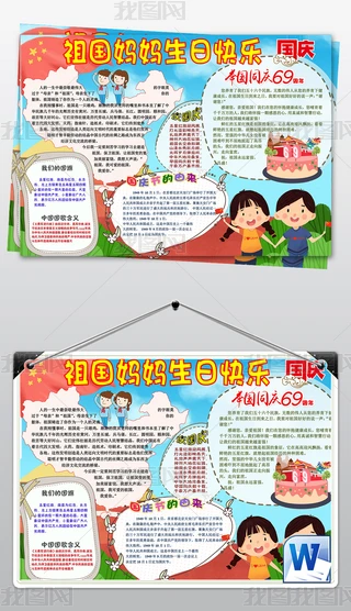 wordʮһc(ji)տ옷ֳ(bo)С(bo)ز