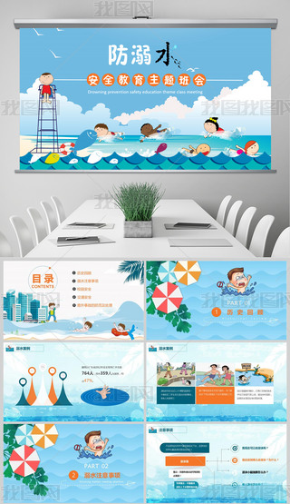 {(ln)ɫͨˮȫ}(hu)PPTģ