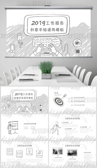 2019Lݸ̄ͨPPTģ