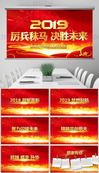 2019RQδIʢPPTģ