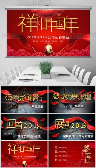 2019i(hu)C(jing)YC(jing)ʢ䃞(yu)TC(jing)(hu)PPTģ