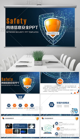 ҾW(wng)j(lu)ȫܾW(wng)j(lu)ȫpptģ