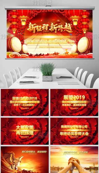 2019ˮL(fng)I(y)(hu)ʢC(jing)YPPTģ