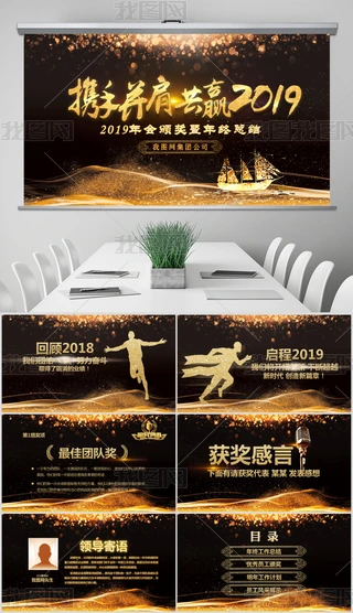 Խ2019I_TtCʢPPTģ