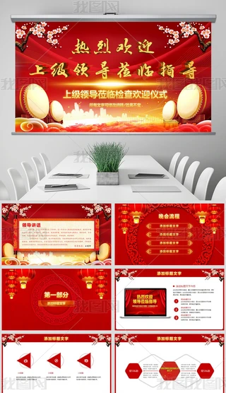 tɫ(wn)I(y)I(lng)(do)WRָ(do)z鹤R(bo)PPTģ