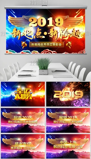 2019c¿ԽI_PPTģ