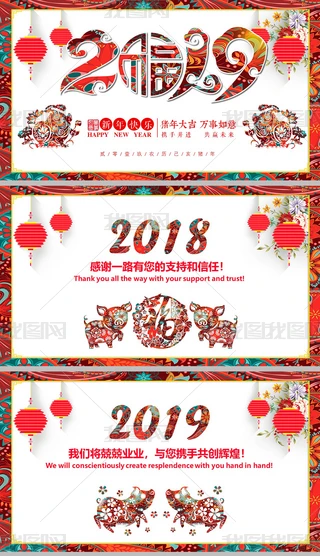 2019˾ԪRPPTģ